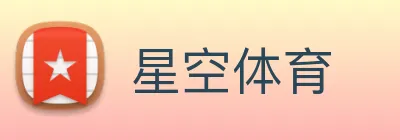 星空 Logo